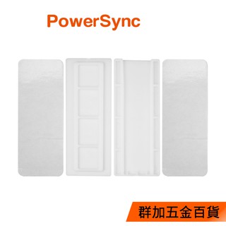 群加 PowerSync 延長線固定器(BEA-901)