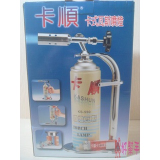 **好幫手生活雜鋪** 卡順 卡式瓦斯噴燈組