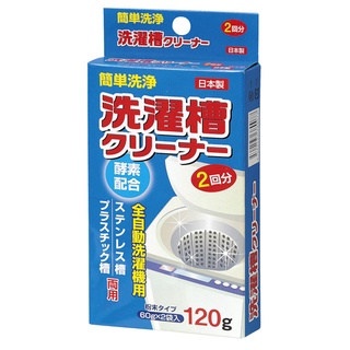 日本 Taguchi 洗衣機槽清洗劑 60g x 2入《日藥本舖》