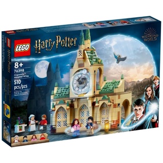 ||高雄 宅媽|樂高 積木|| LEGO“76398‘’ Harry Potter-霍格華茲醫療廂房