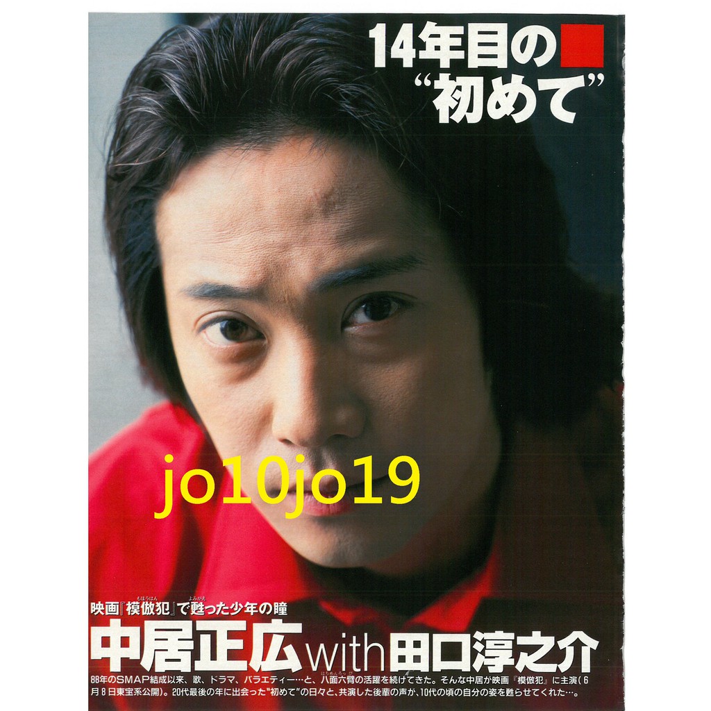 田口淳之介 優惠推薦 21年4月 蝦皮購物台灣