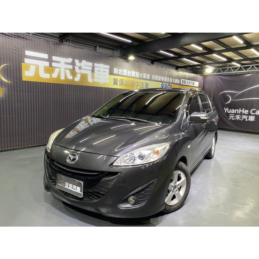 小李 中古車元禾汽車mazda 5 七人座尊榮型二手車代步車非自售全額貸實車實價新古車強力貸款便宜