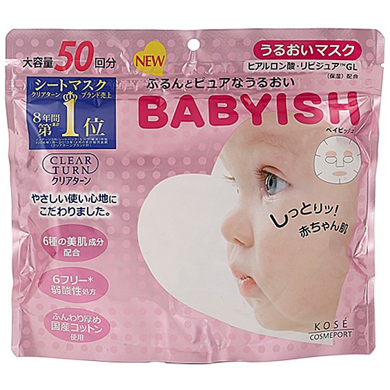 KOSE BABYISH 嬰兒肌玻尿酸潤澤面膜(50枚入)【小三美日】D384444