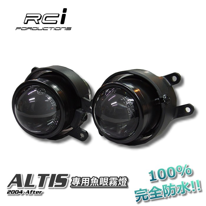 豐田 魚眼霧燈 汽車專用 直上安裝型 適用於 TOYOTA 多款車系 CAMRY ALTIS YARIS WISH
