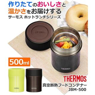 THERMOS膳魔師 JBM-500 不銹鋼真空保溫食物罐(燜燒罐) 大口徑 /提袋(REC-001) #3