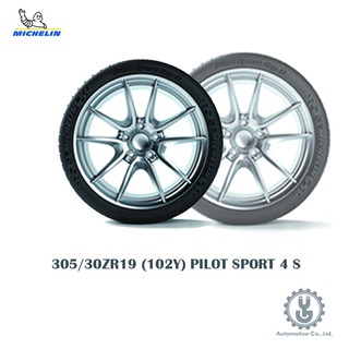 Michelin 米其林輪胎 305/30ZR19 (102Y) PILOT SPORT 4 S 空運【YGAUTO】