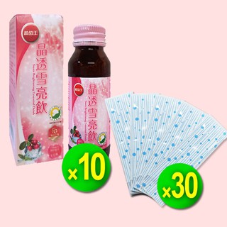 老行家珍珠粉30入+葡萄王 晶透雪亮飲10入 799元 ►知名美顏雙品牌!