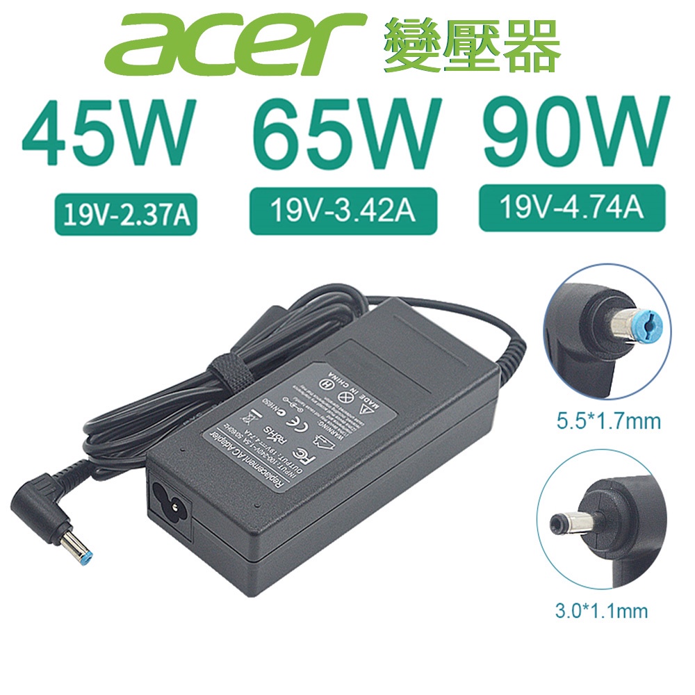 充電器 Acer 宏碁 19V 2.37A 45W, 3.42A 65W, 4.74A 90W 變壓器【現貨速發】