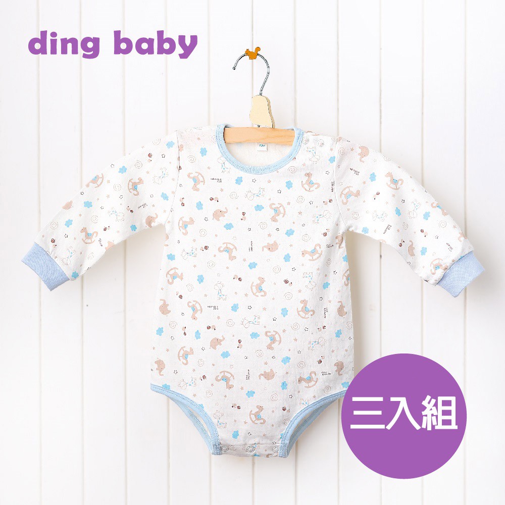 【ding baby】MIT台灣製 歡樂木馬肩開長袖連身衣包屁衣三入組-藍(60-80cm) 台灣製 小丁婦幼
