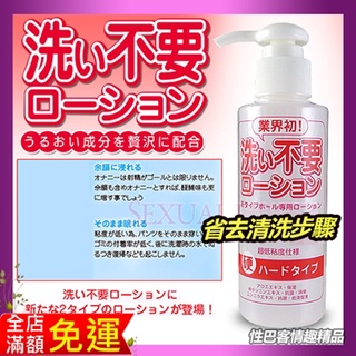 日本RENDS-免洗 超低黏潤滑液-濃厚型/標準型/熱感型/濕潤型 潤滑液成人 做愛前戲 人體潤滑油 免清洗 潤滑劑
