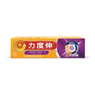 *COIN BABY*全新 Redoxon力度伸維他命C+D+鋅發泡錠15錠（黑醋栗)