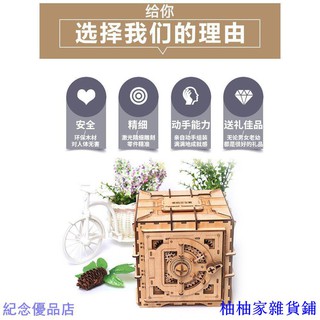 Ugears保險箱的價格推薦 2021年6月 比價撿便宜