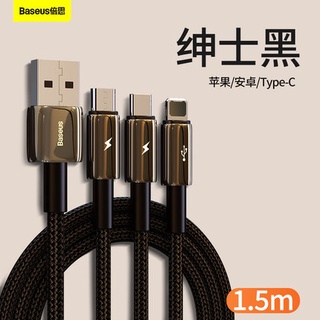 倍思Baseus 鎢金系列鋅合金一拖三快充數據線USB to Micro+iPhone+Type-C 3.5A 1.5m