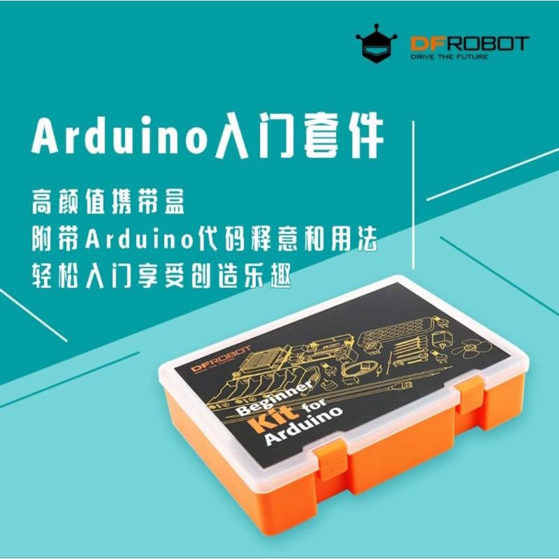DFRobot創客教育初學者入門學習套件適用於Arduino UNO R3開發板