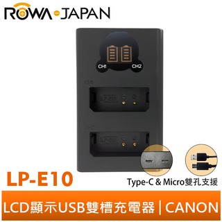 【ROWA 樂華】FOR CANON LP-E10 LCD顯示 Micro USB / Type-C USB雙槽充電器