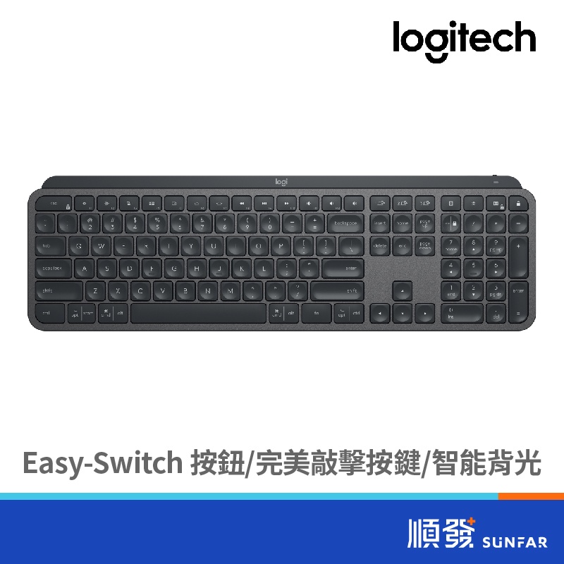 Logitech 羅技 MX Keys 無線鍵盤 USB-C Easy-Switch 黑