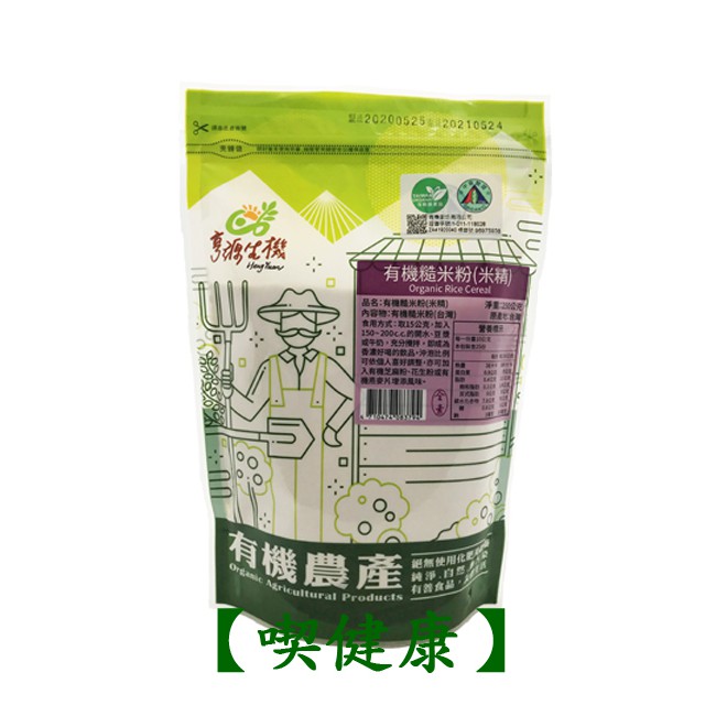 【喫健康】亨源有機廚坊有機糙米粉(米精)250g/