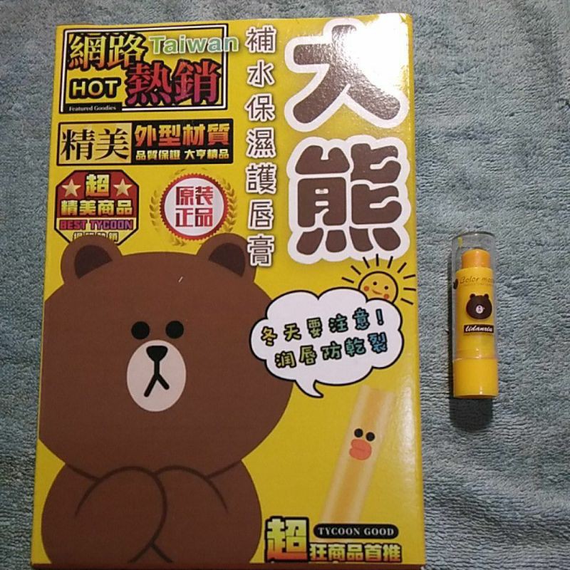 大熊 保濕護唇膏 紙盒（娃娃機商品）