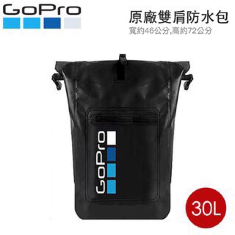 GoPro 30L 防水雙肩背包