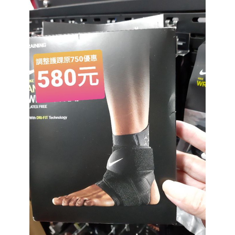 Nike 調整護踝優惠580元正版