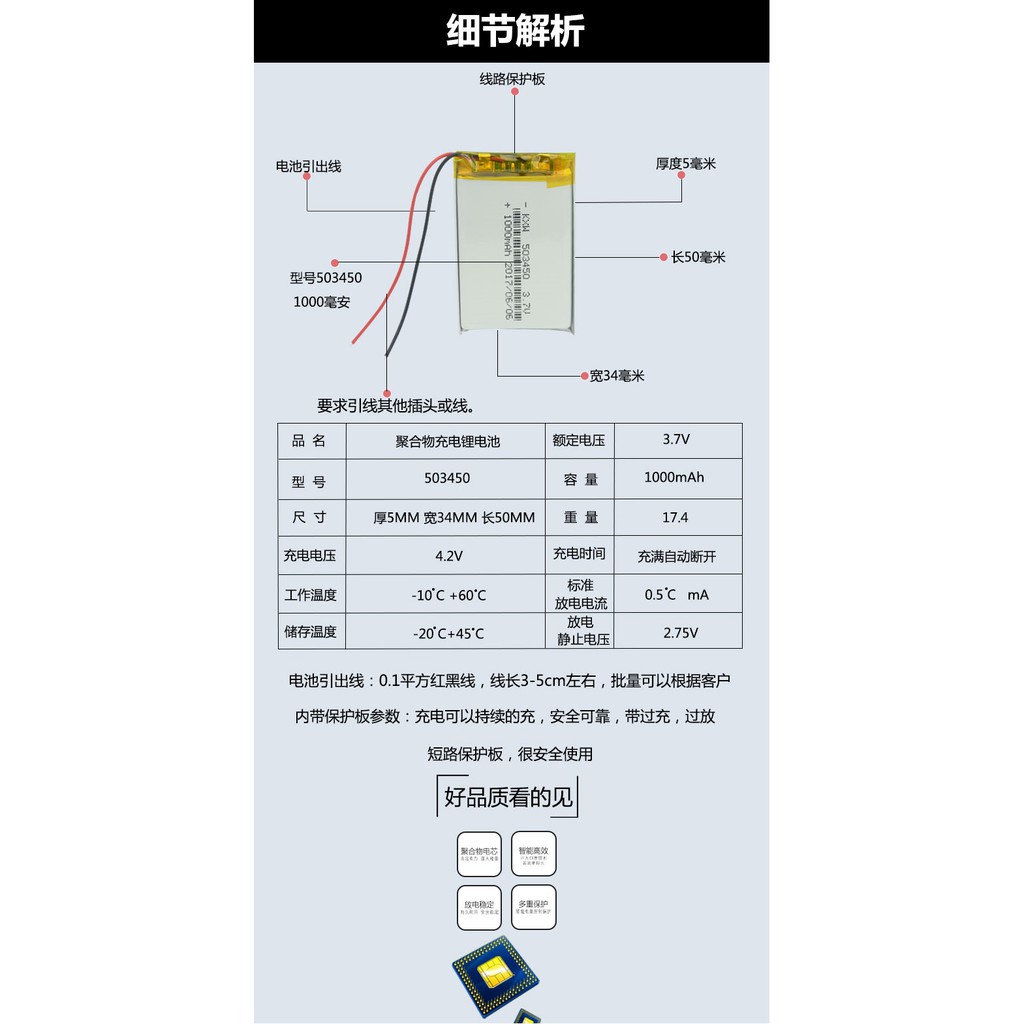 【小黃鴨特價賣場】TW15500 / 3.7V 1000mAh 聚合物鋰電池 行車記錄儀 503450充電電芯