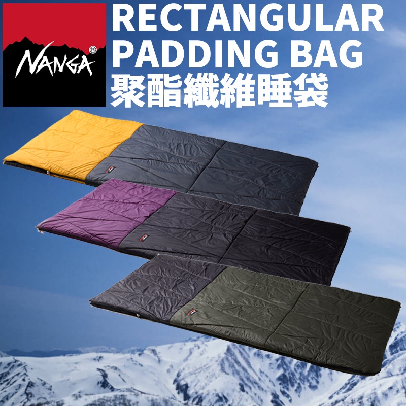 日本 NANGA 睡袋 RECTANGULAR PADDING BAG 登山 露營 旅行 聚酯纖維 戶外