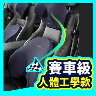 ▶臺灣現貨◀ 汽車頭枕 車用靠枕 汽車靠枕 汽車靠墊 車用頭枕 車用頸枕 汽車腰靠 汽車椅墊 車枕 汽車頸枕 汽車坐墊