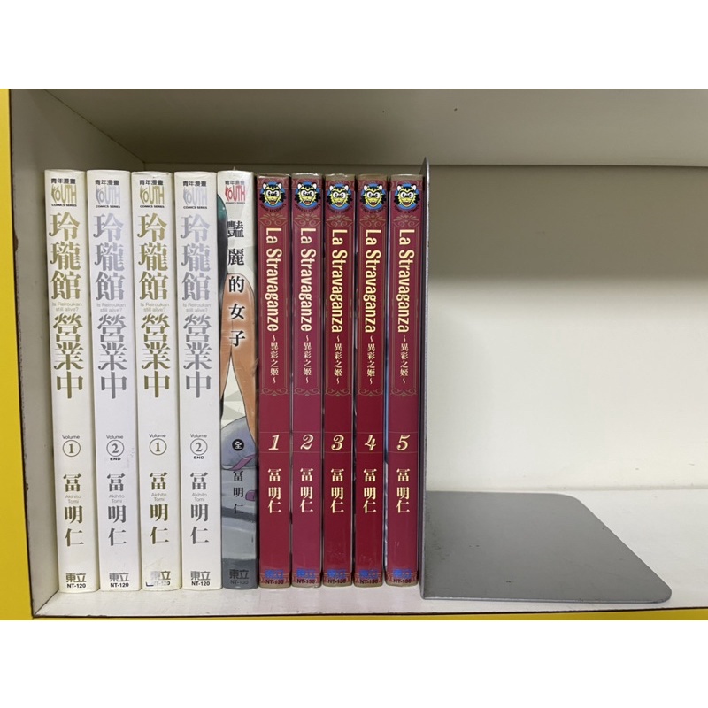 異彩之姬 玲瓏館營業中 豔麗的女子共10本冨明仁 蝦皮購物