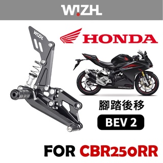 【欣炫】HONDA CBR250RR (2017-CY) BEV2 腳踏後移-Basic Edition V2