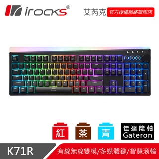 irocks k71r rgb背光 無線機械式鍵盤-gateron軸