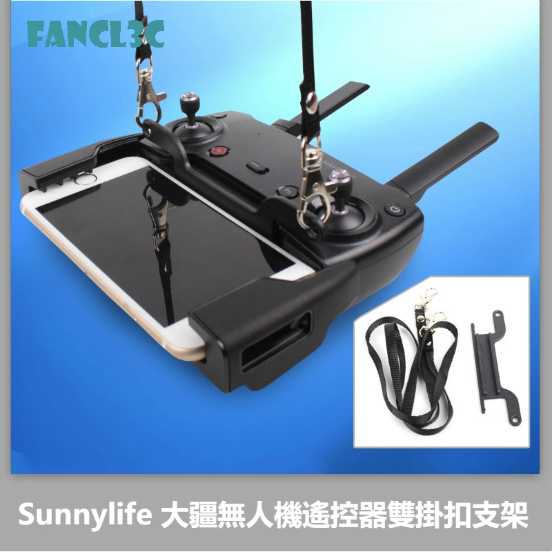 Sunnylife適用DJI MAVIC MINI 2 AIR 曉遙控器雙掛扣支架掛帶扣掛繩 大疆無人機通用配件