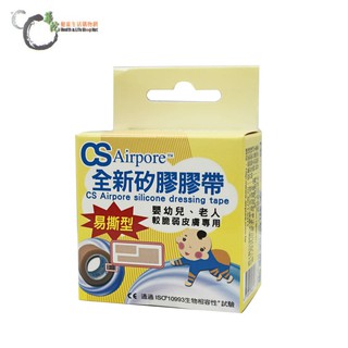 《華陀健康生活購物網》全新矽膠膠帶 2.5cmx150cm(易撕型) 1入/盒