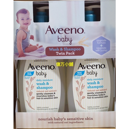 ❇免運❇ [#94] Costco 好市多代購 艾惟諾 艾維諾 AVEENO 寶寶天然燕麥沐浴乳 嬰兒燕麥沐浴洗髮露