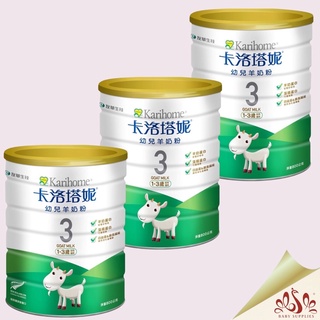 卡洛塔妮 3號 幼兒羊奶粉 1-3歲幼兒適用 羊奶 奶粉