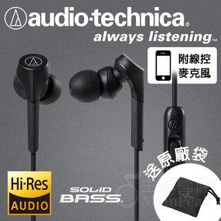 【原廠保固一年】送原廠袋 鐵三角 ATH-CKS550XiS 耳塞式耳機 線控麥克風 耳道式耳機 黑色 耳機 手機用耳機