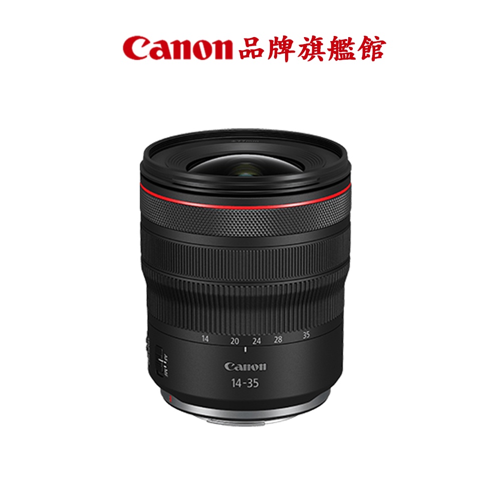 【預購】Canon RF 14-35mm F4L USM 公司貨 送3,000元郵政禮券