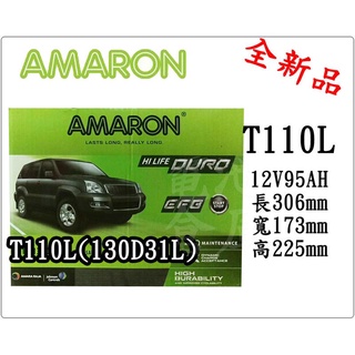 電池倉庫＊全新愛馬龍AMARON T110L 汽車電池(T110L 130D31L)Start Stop怠速熄火最新到貨