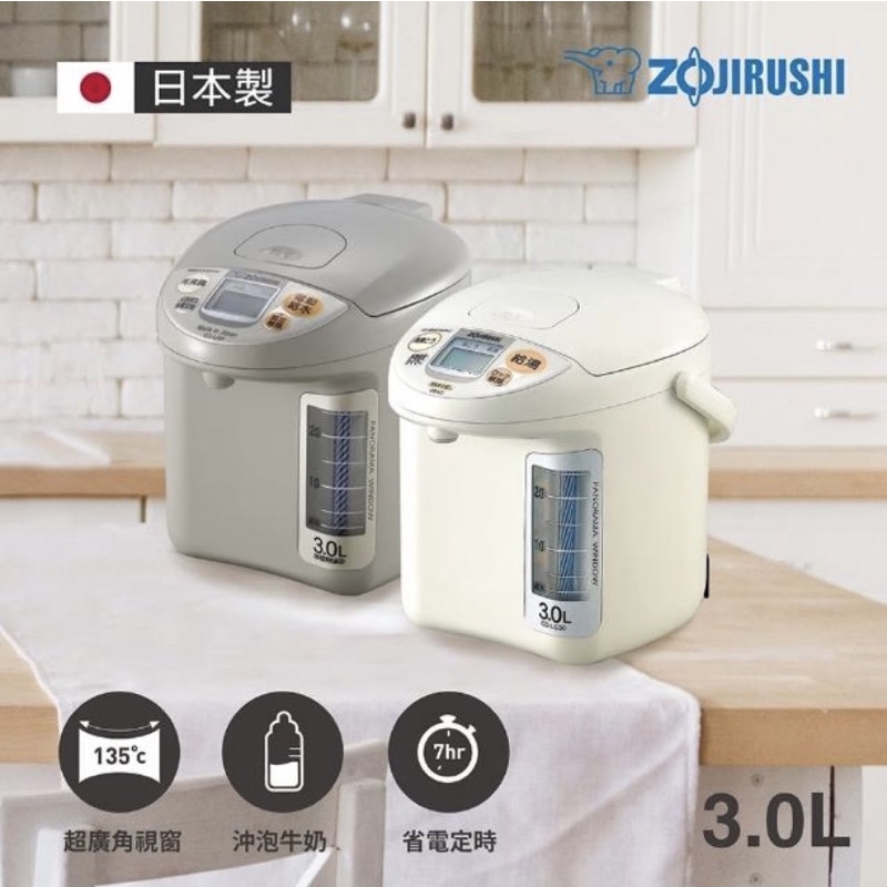 *全新*【ZOJIRUSHI 象印】日本製 3公升寬廣視窗微電腦電動熱水瓶(CD-LGF30)含運