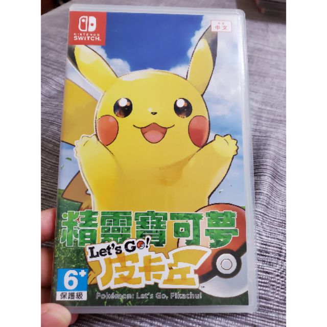 【NS】Nintendo Switch遊戲片-精靈寶可夢 皮卡丘+精靈球（中文）