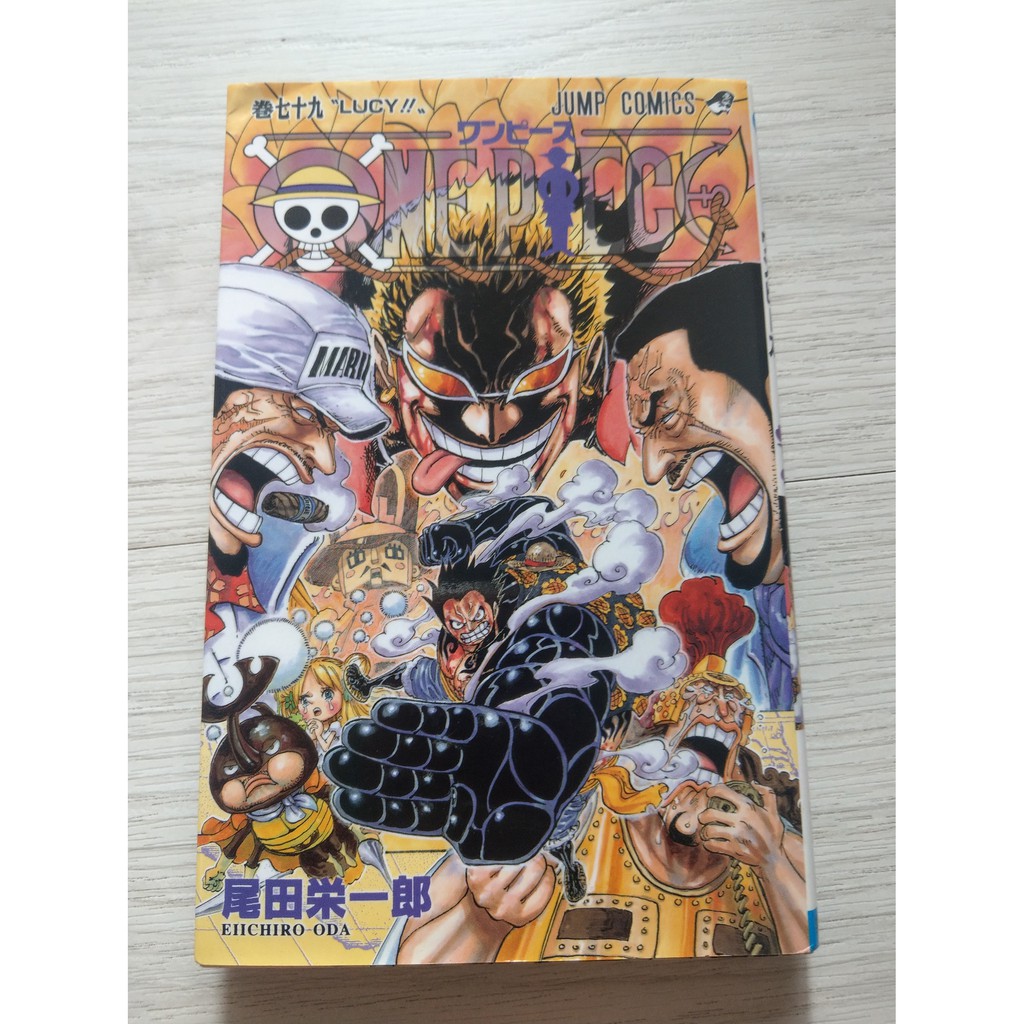 日版 航海王 79集 海賊王 ONE PIECE 尾田榮一郎 魯夫