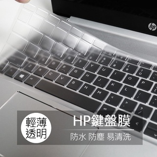 惠普 HP Probook 430 G6 430 G7 TPU 高透 矽膠 鍵盤膜 鍵盤套 果凍套 鍵盤保護膜