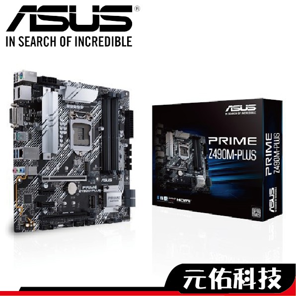 ASUS 華碩 PRIME Z490M-PLUS/CSM M-ATX/1200腳位/主機板/註冊保四年