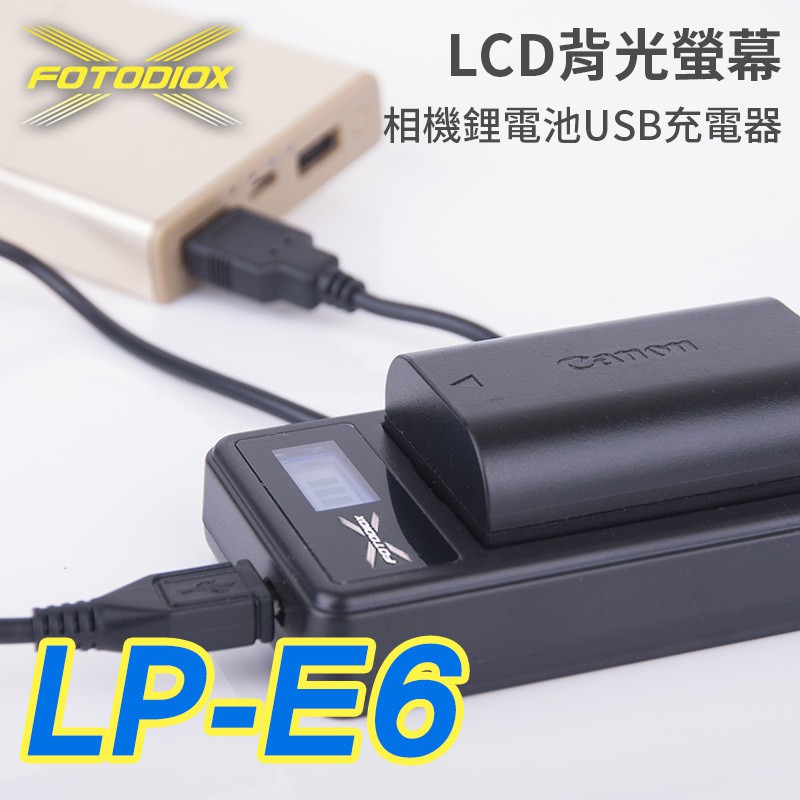 Canon LP-E6 LCD液晶螢幕USB相機鋰電池充電器