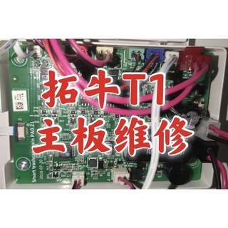下單前先詢問 拓牛垃圾桶 小米 生態 垃圾桶紅外線感應 自動打包 維修