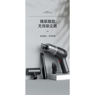 (預購款)車載吸塵器車用無線充電大功率強力小型迷你汽車內家用兩用手持式