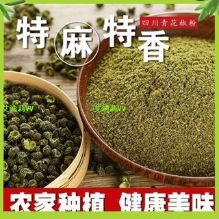 麻椒粒的價格推薦 22年1月 比價撿便宜