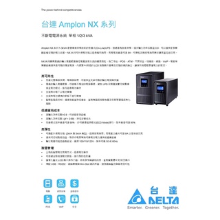 NX 2k,3k 專用UPS輸入電源線110V 1.8米 選購品
