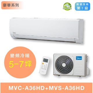 【臺南家電館】Midea美的5-7坪豪華變頻冷暖冷氣一對一 壁掛型《MVC-A36HD+MVS-A36HD》