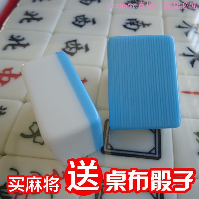 家用麻將牌一級品 大號手搓麻將 40 42mm 38#中號 送禮品