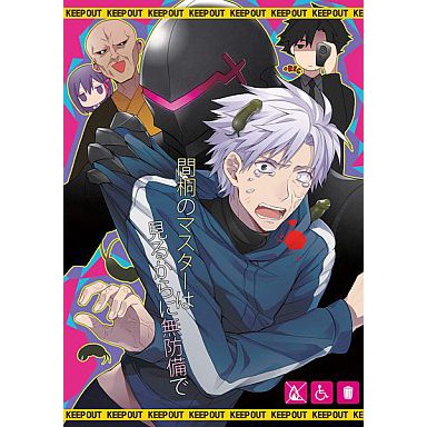 二手出清 日文同人本 Fate Zero 雁夜中心 間桐のマスターは見るからに無防備で 甘酒 蝦皮購物